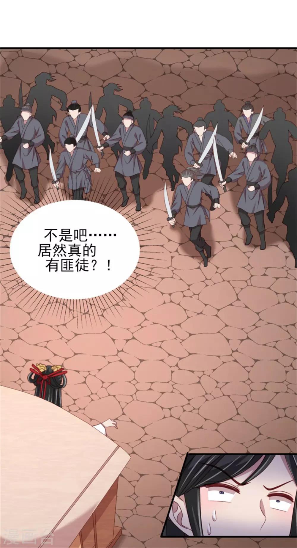 第33话 公主远嫁35