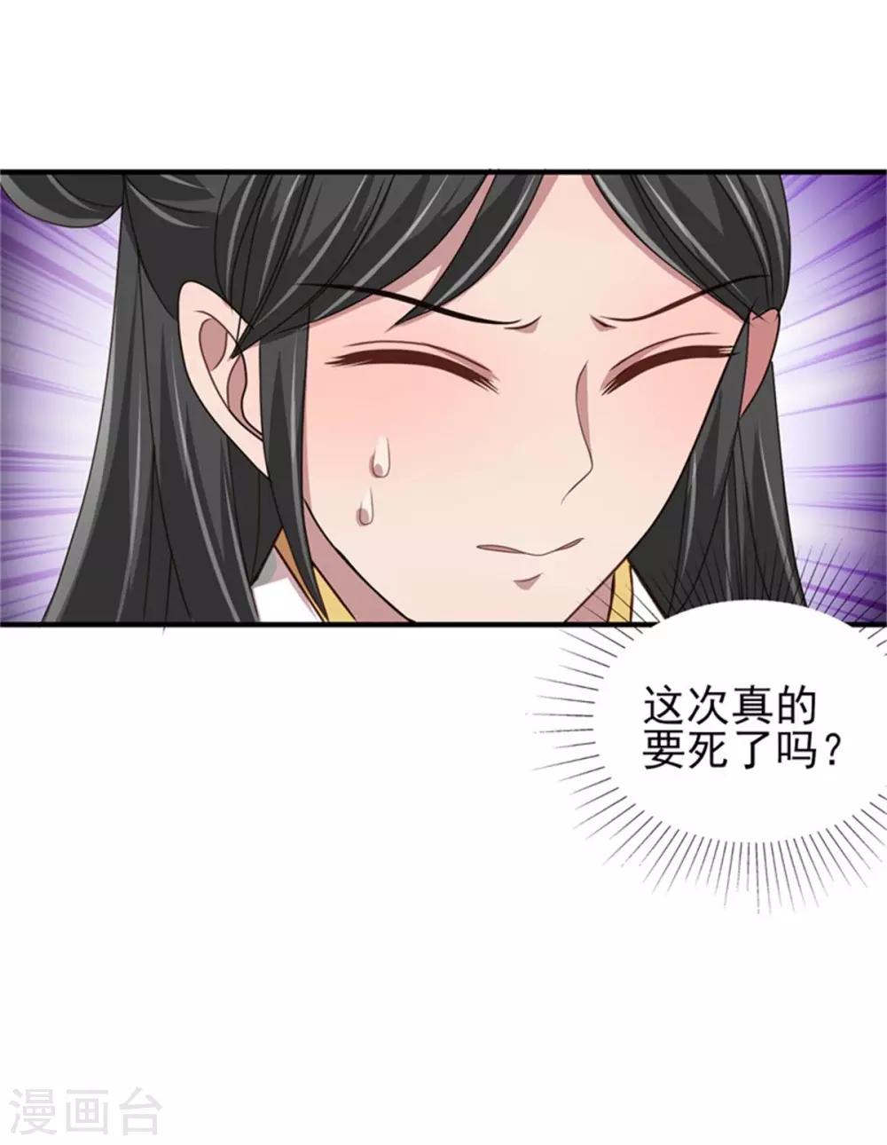第33话 公主远嫁39