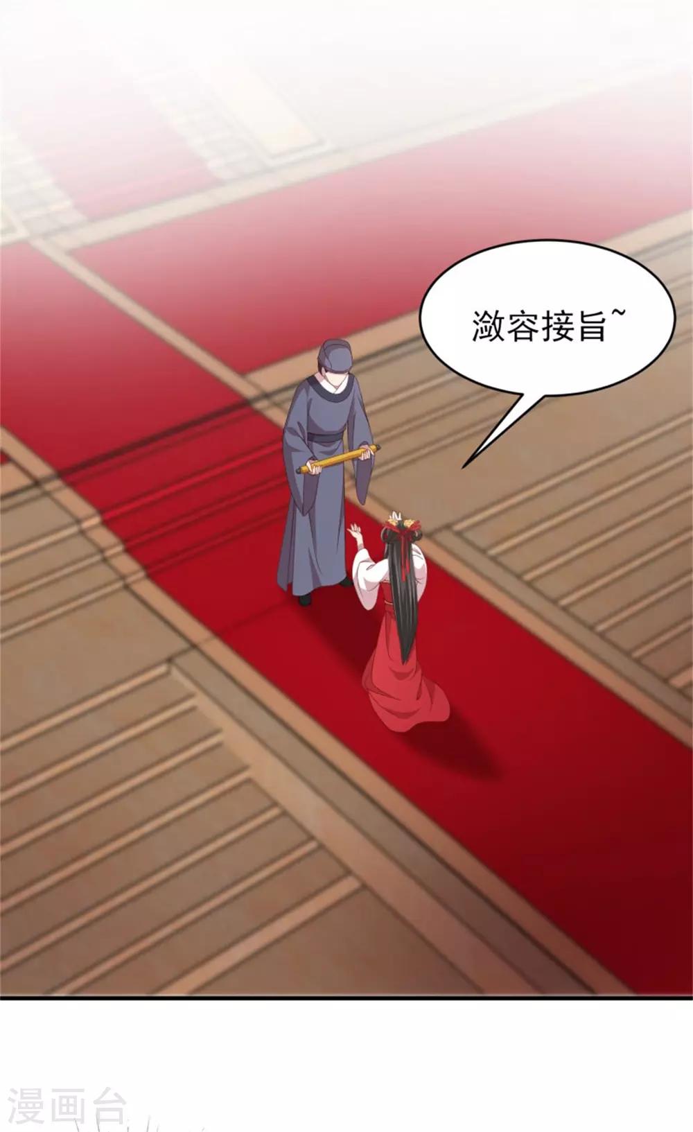 第33话 公主远嫁4