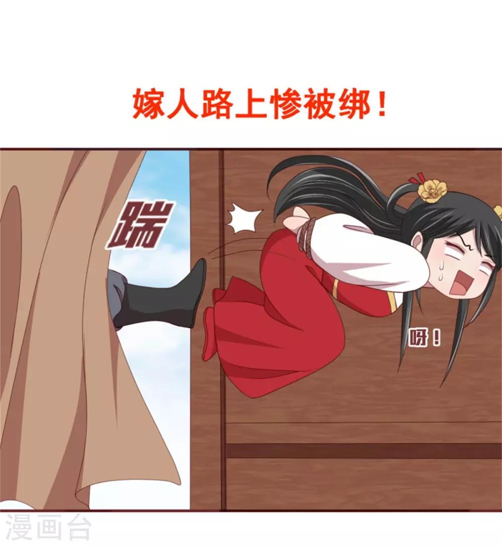 第33话 公主远嫁41