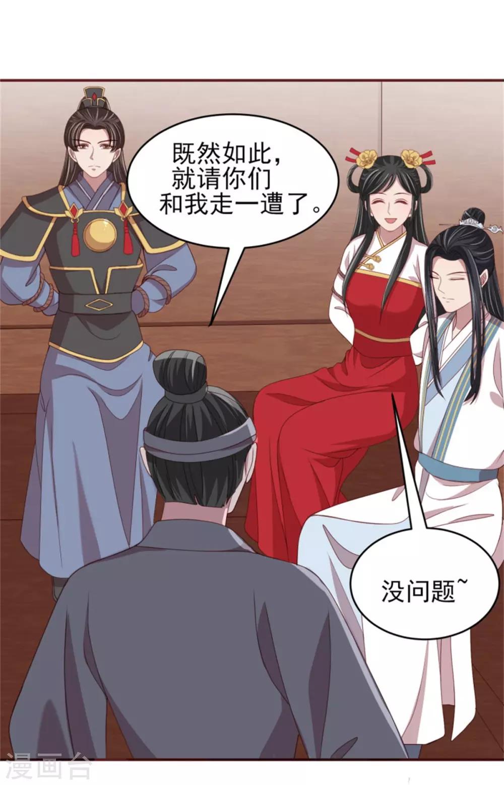 第33话 公主远嫁42