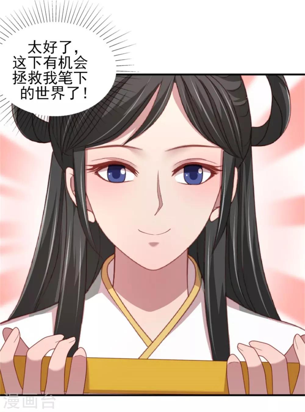 第33话 公主远嫁5