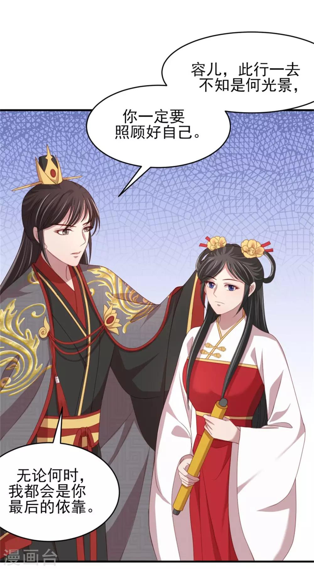 第33话 公主远嫁6