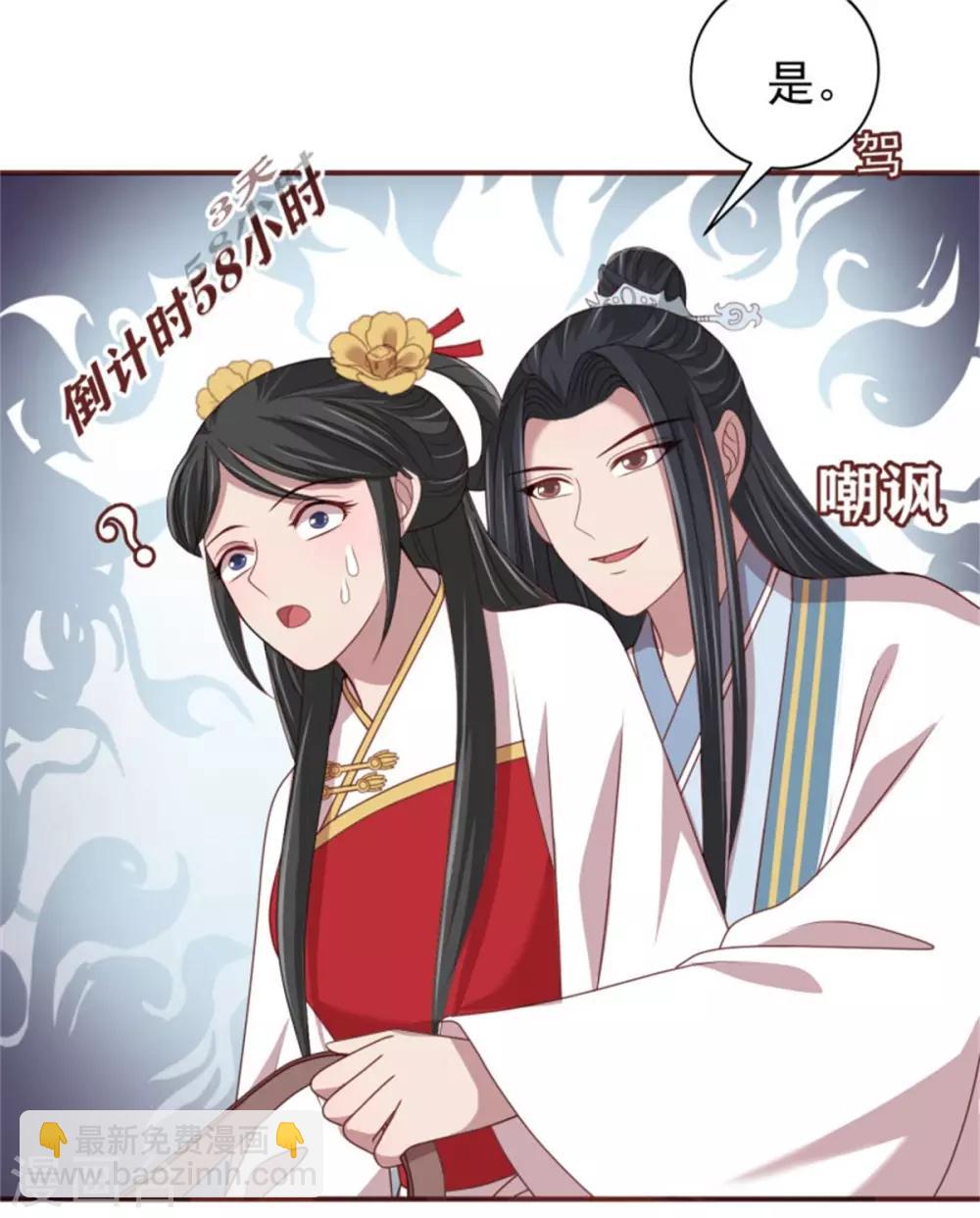 第34话 柴火丫头10