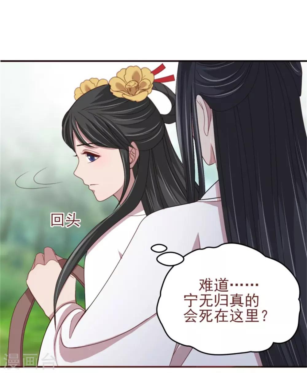 第34话 柴火丫头12