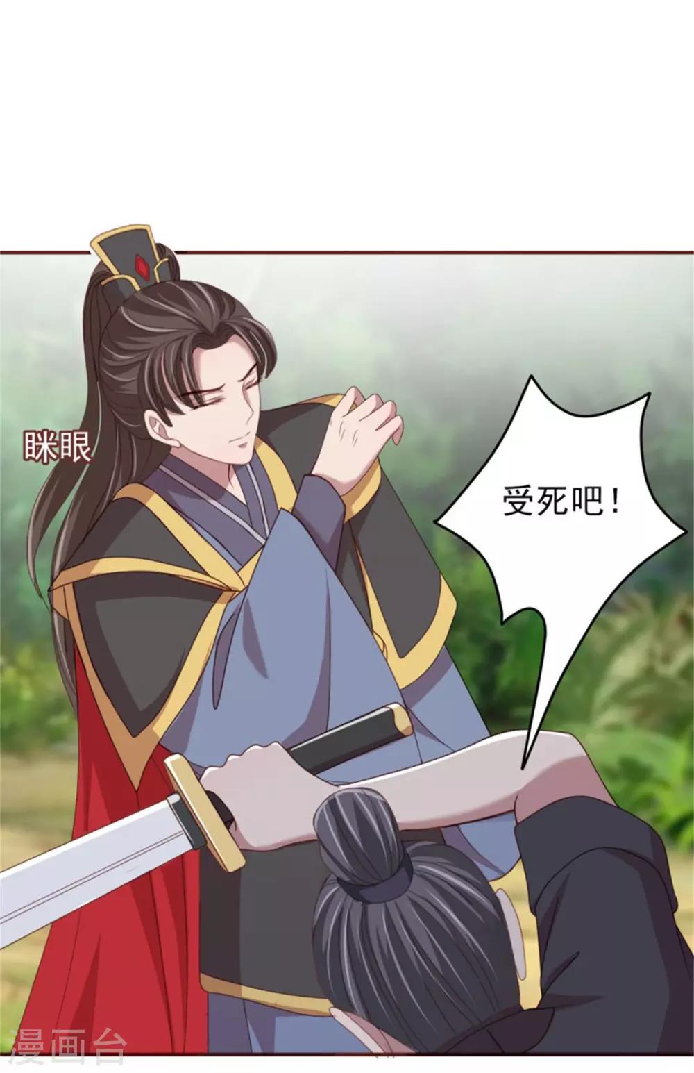 第34话 柴火丫头13