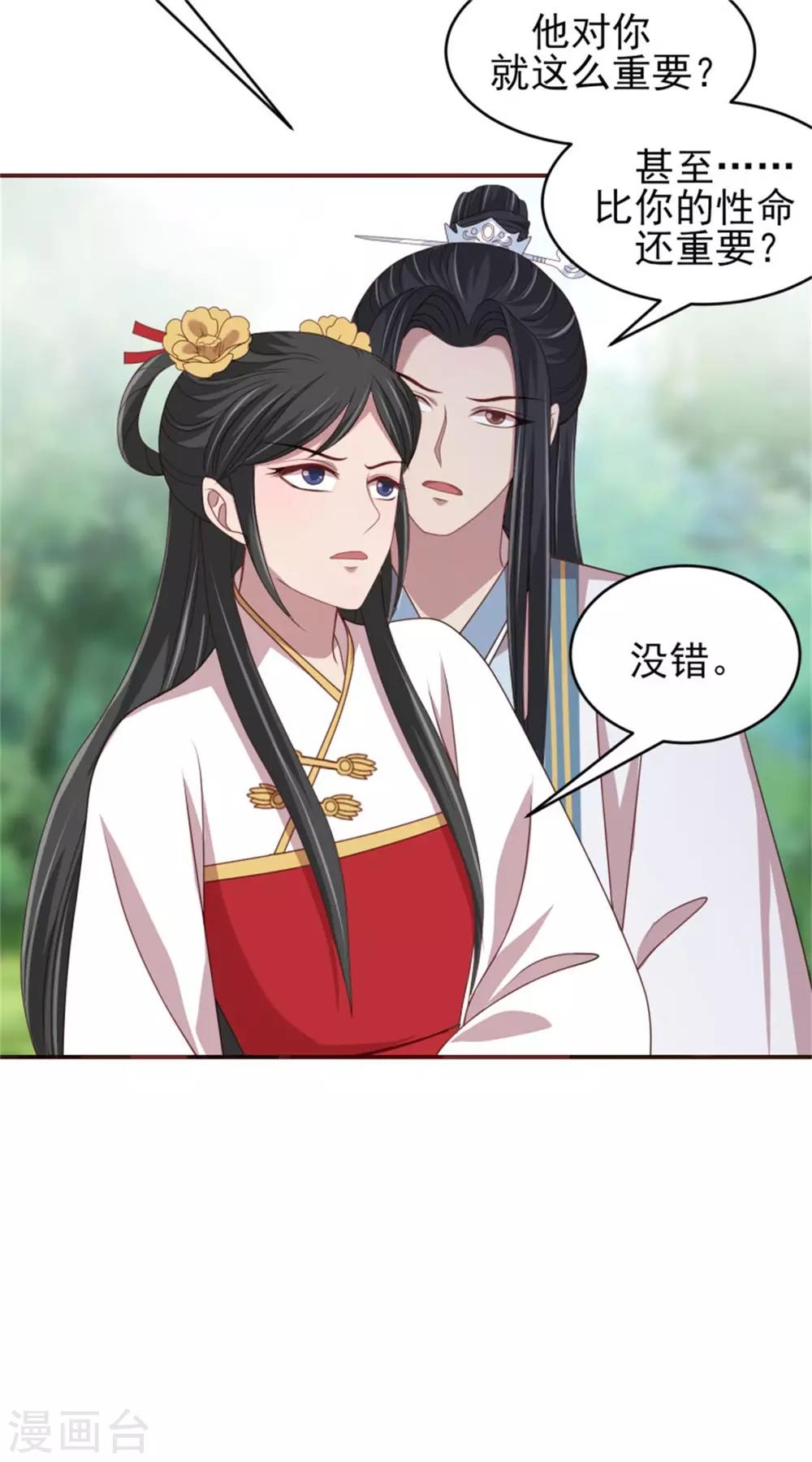 第34话 柴火丫头15