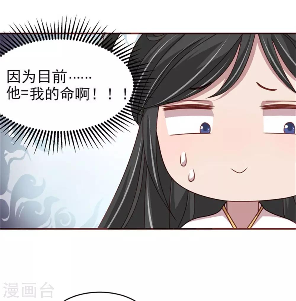 第34话 柴火丫头16