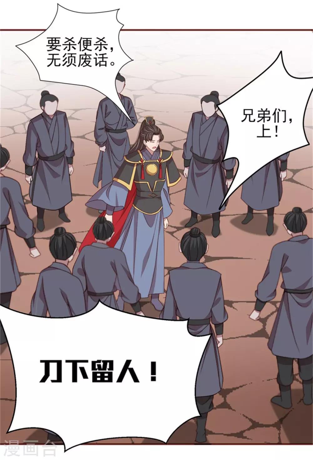 第34话 柴火丫头18