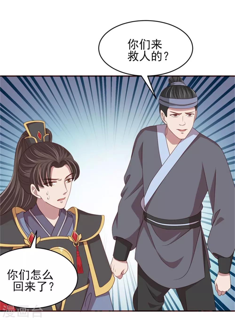 第34话 柴火丫头19