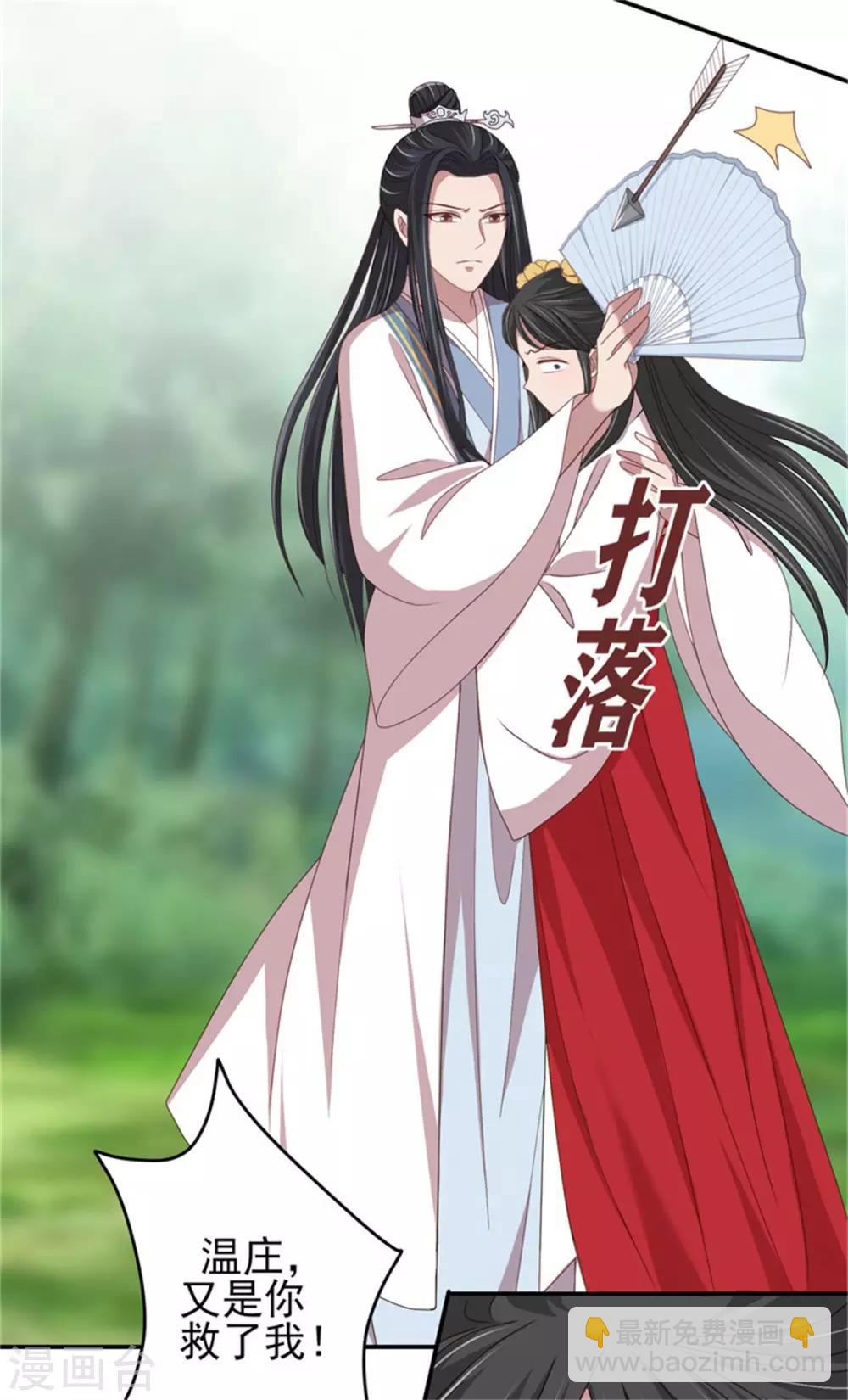 第34话 柴火丫头2