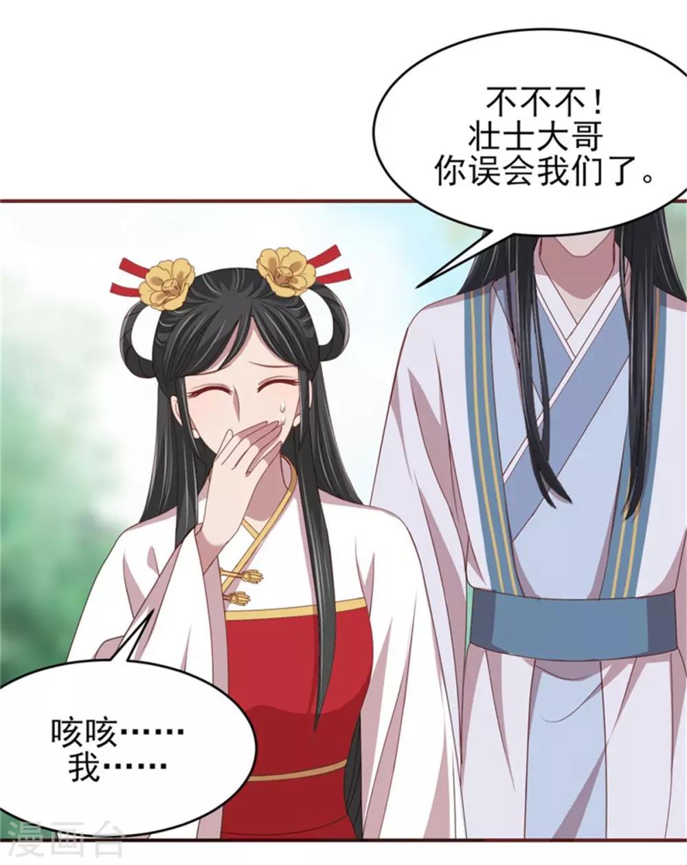 第34话 柴火丫头20