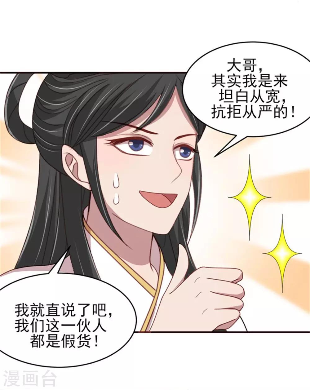 第34话 柴火丫头21
