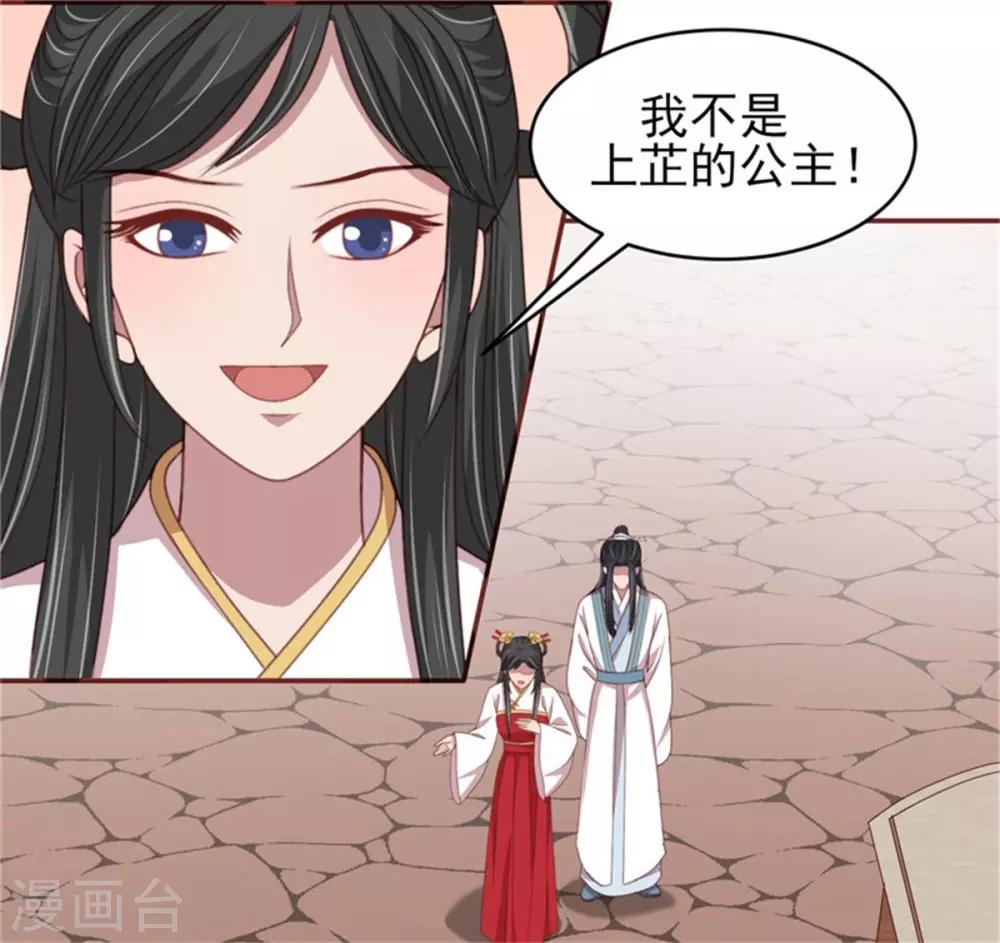 第34话 柴火丫头22