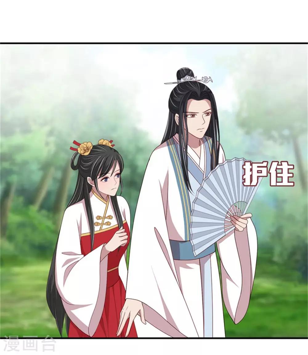 第34话 柴火丫头25