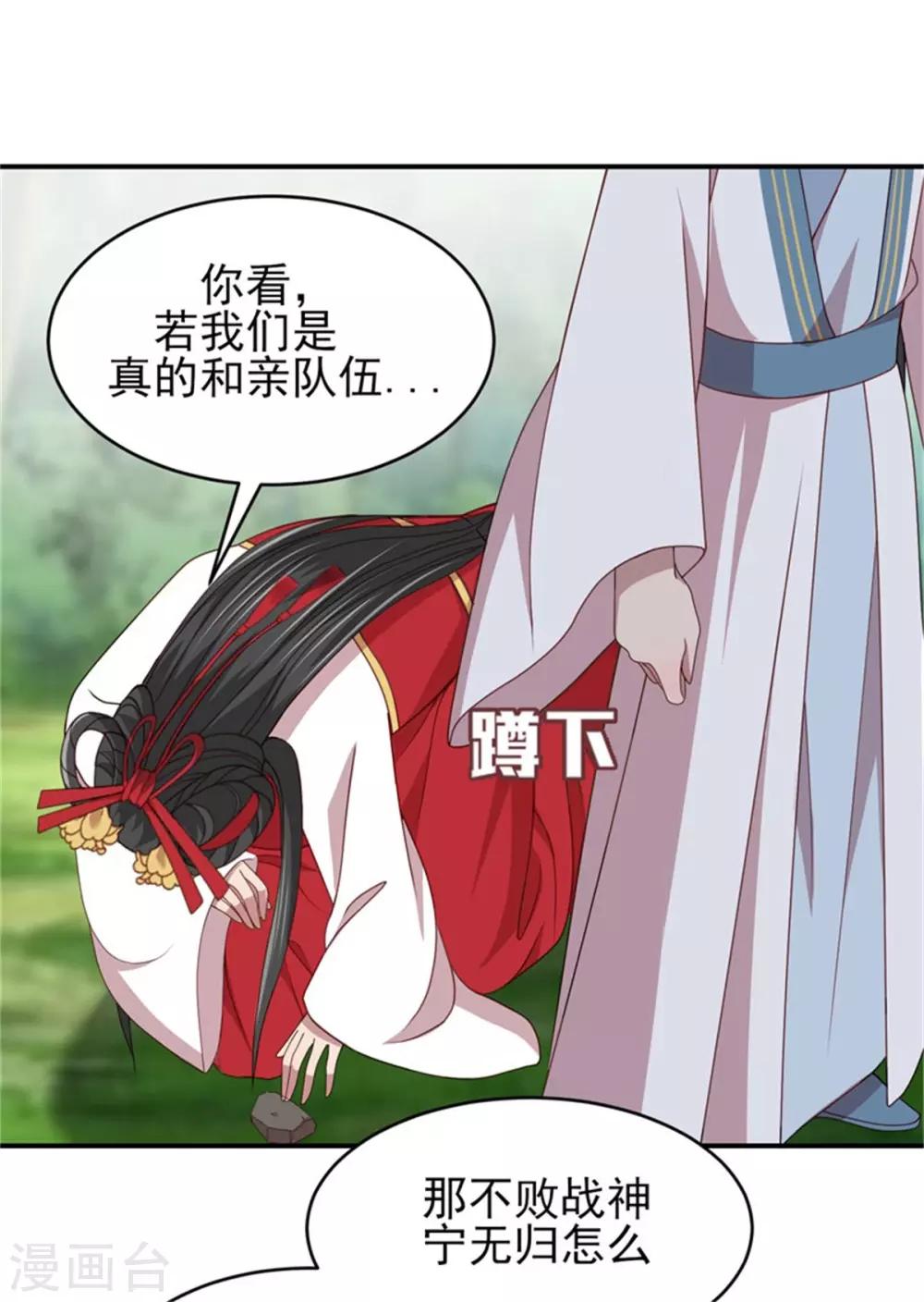 第34话 柴火丫头26