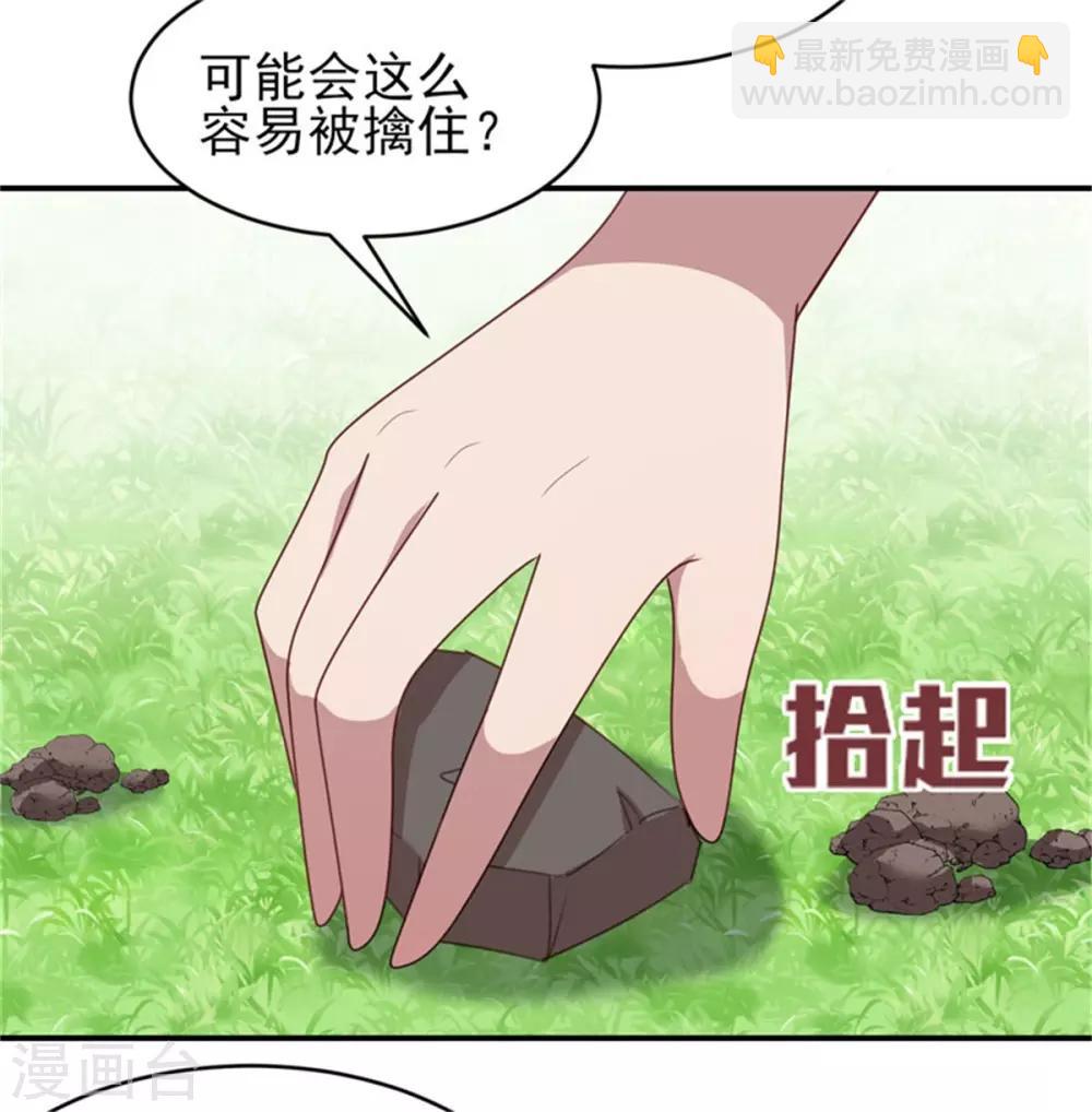 第34话 柴火丫头27