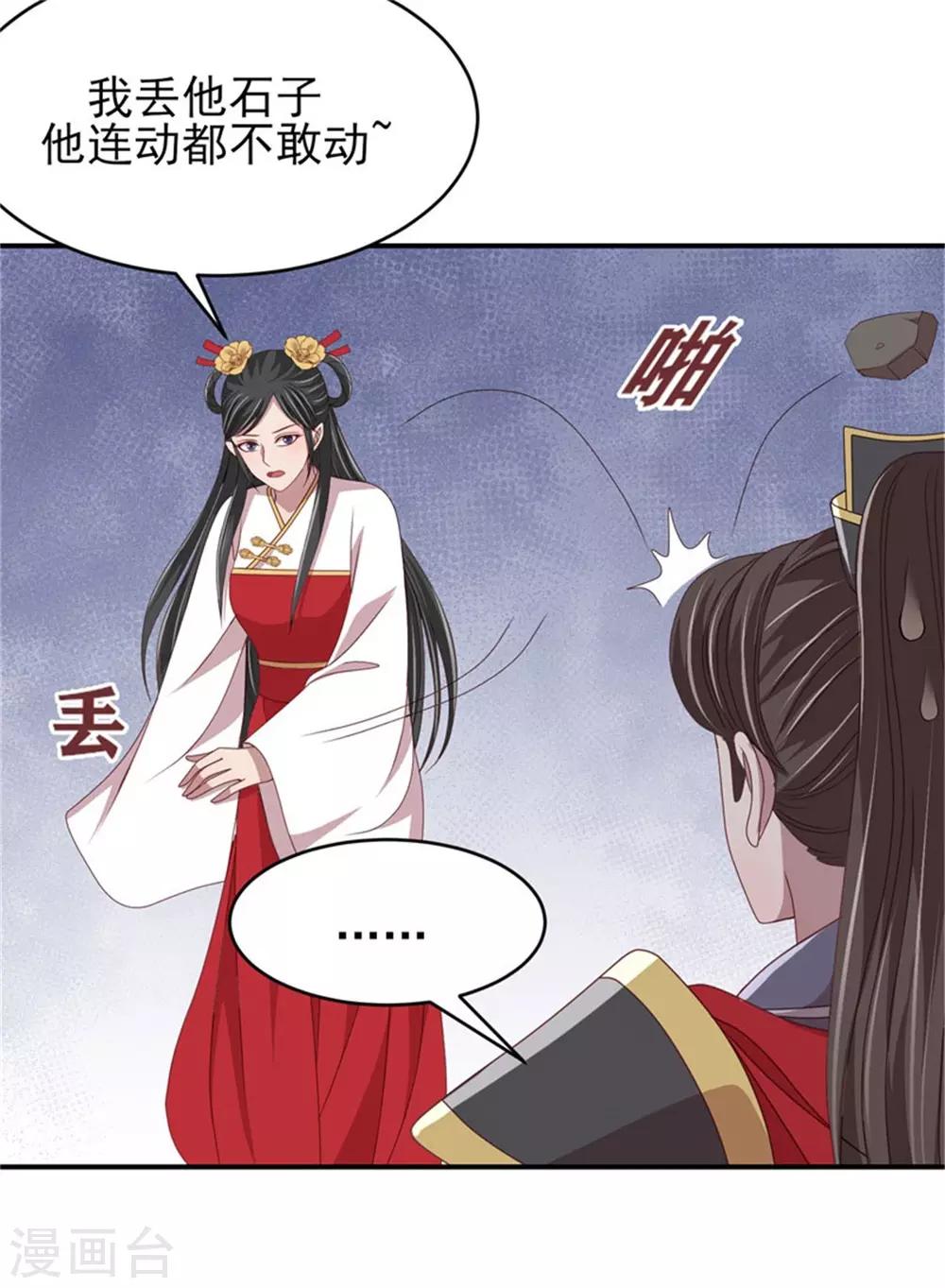 第34话 柴火丫头28