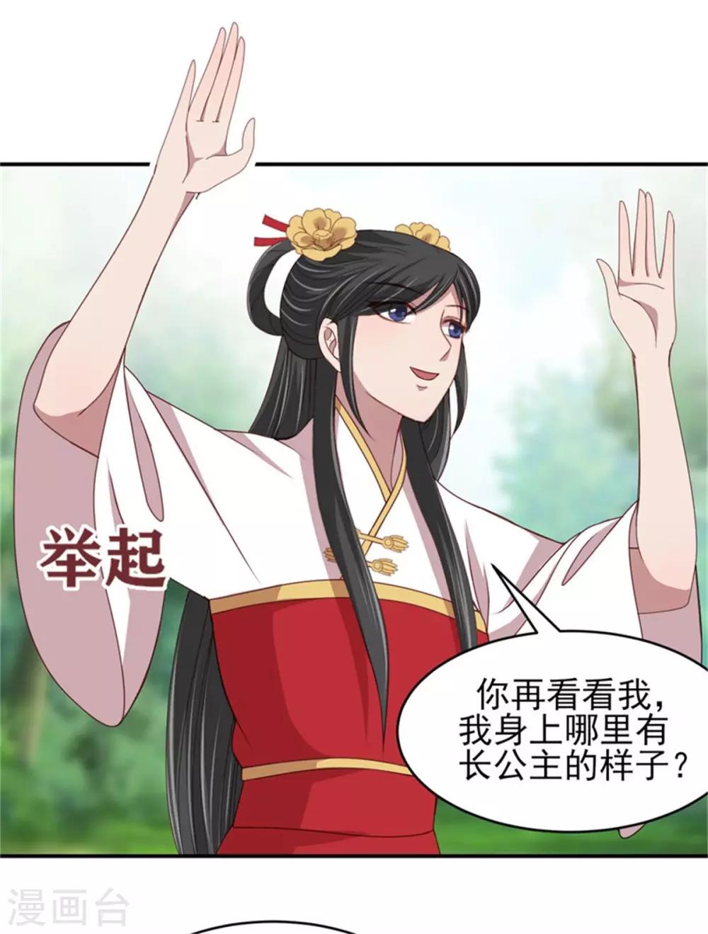 第34话 柴火丫头29