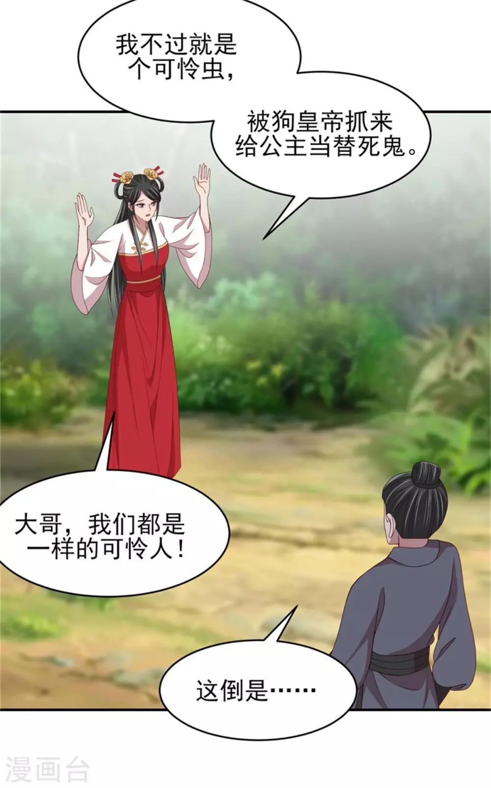 第34话 柴火丫头30