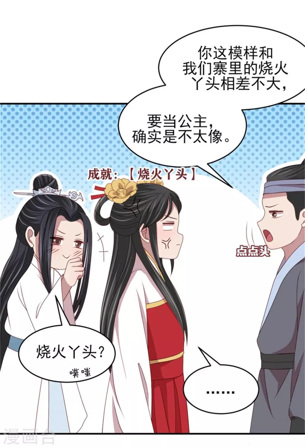 第34话 柴火丫头31