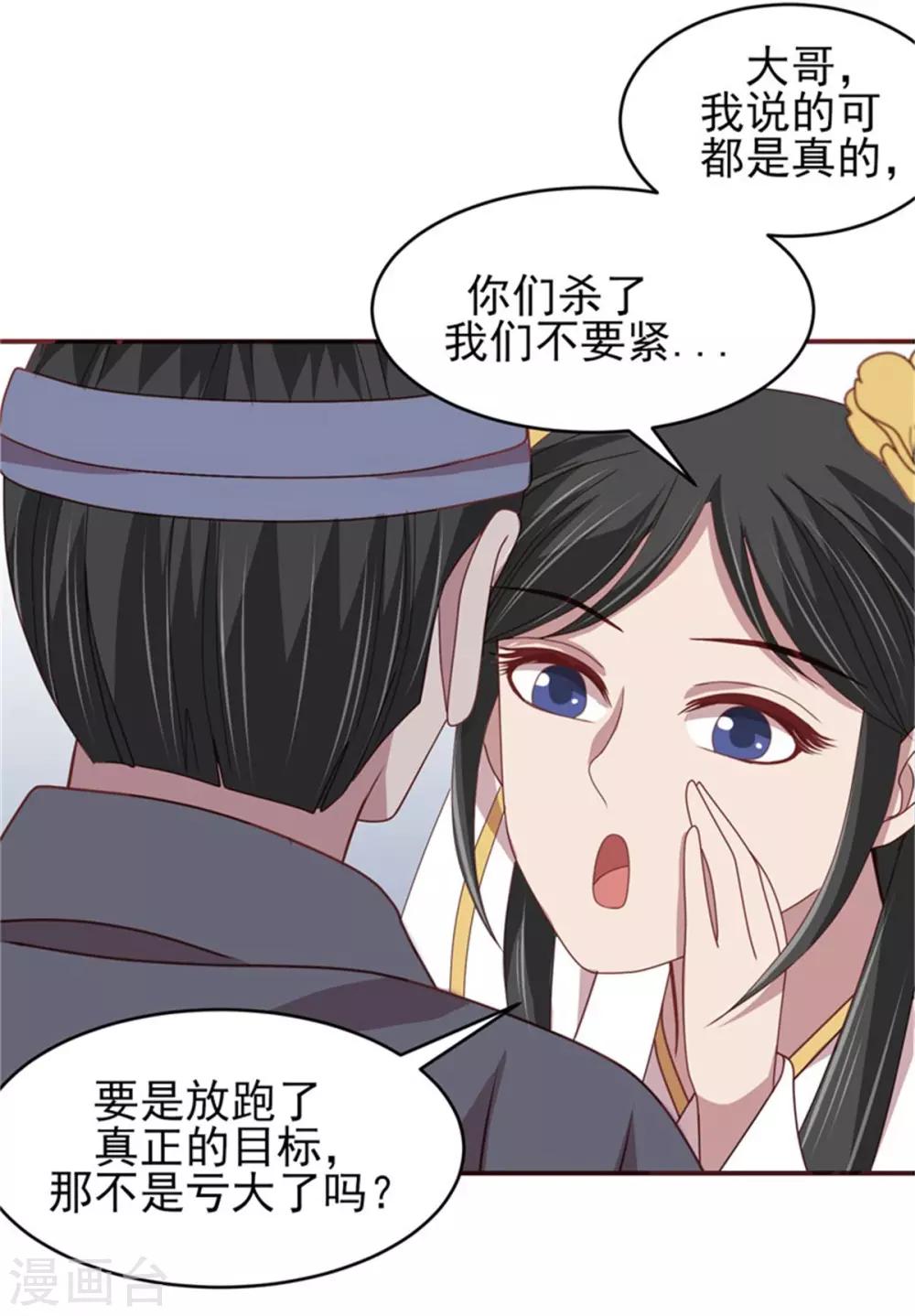 第34话 柴火丫头32