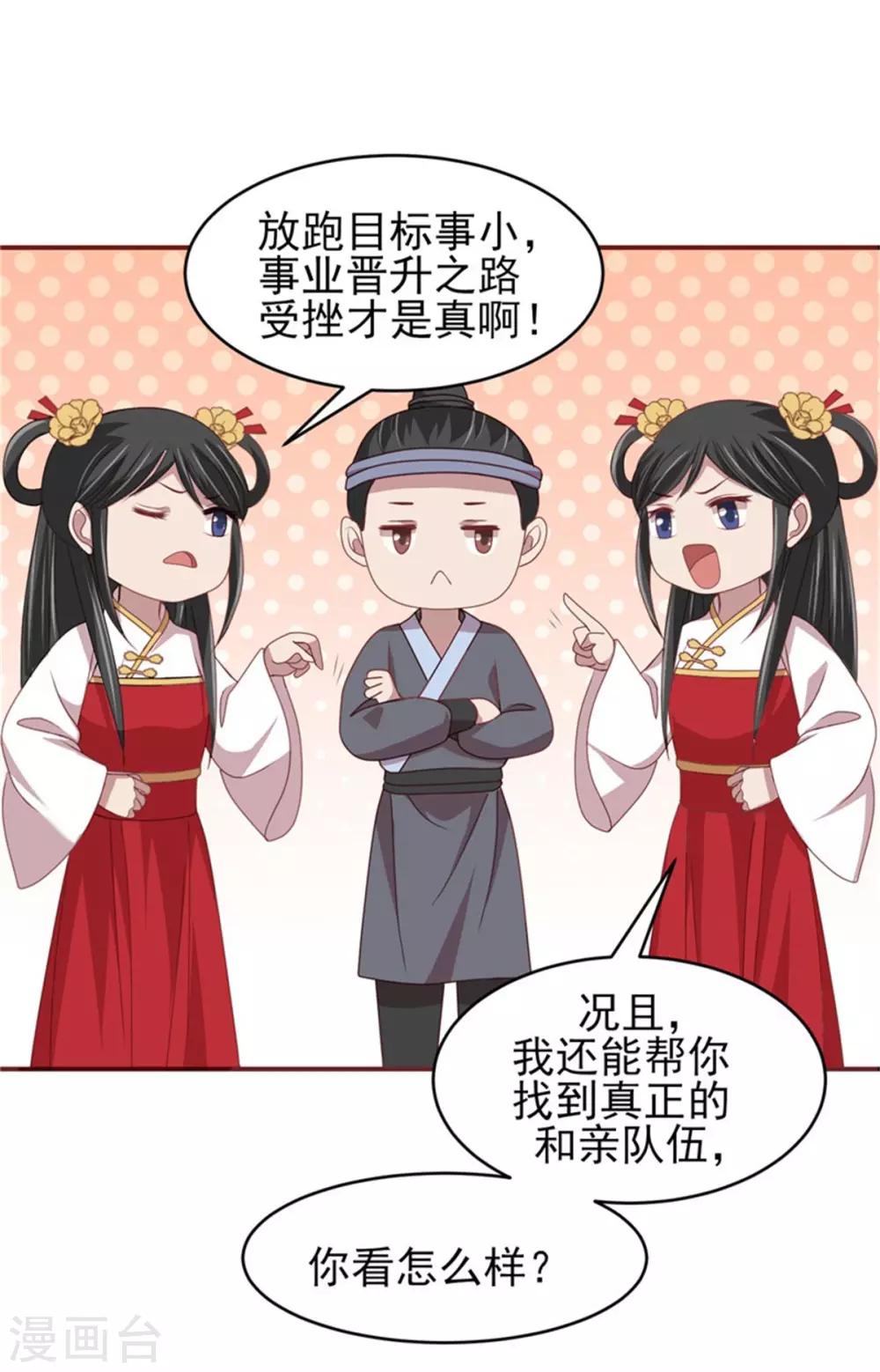 第34话 柴火丫头33