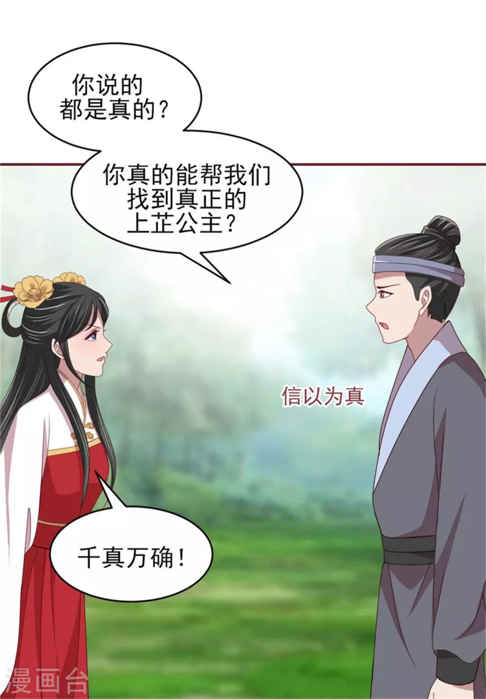 第34话 柴火丫头34