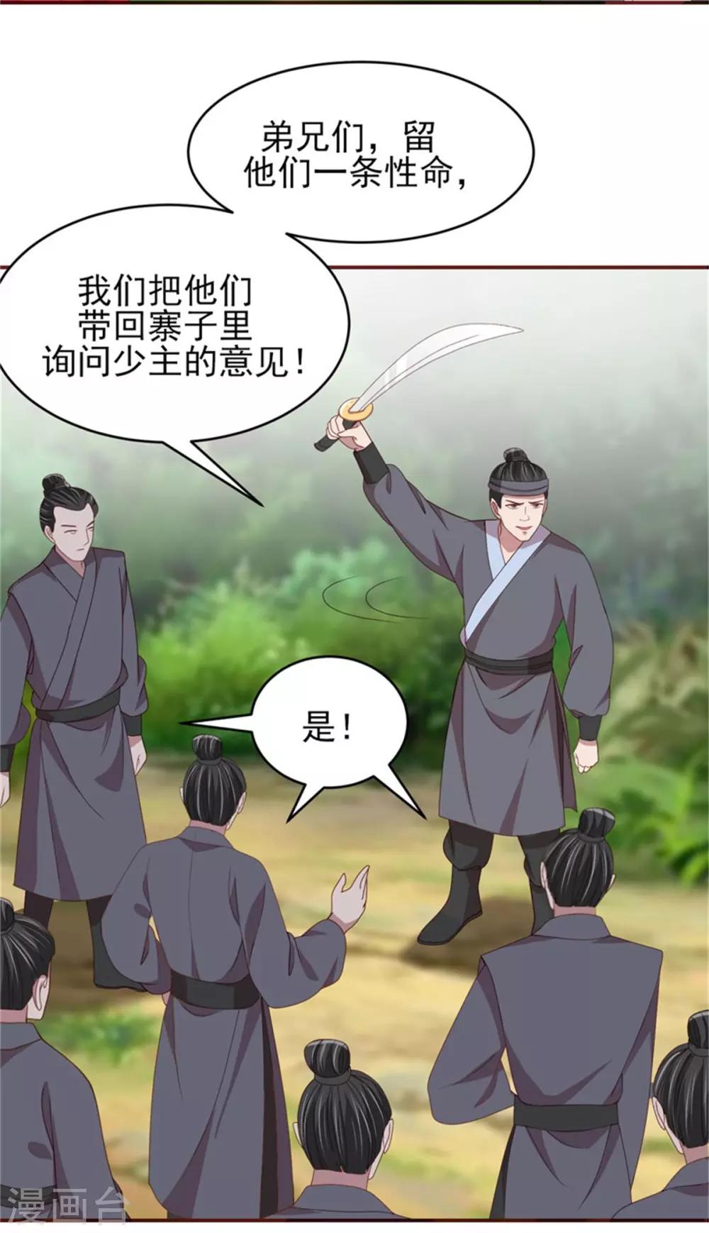 第34话 柴火丫头35
