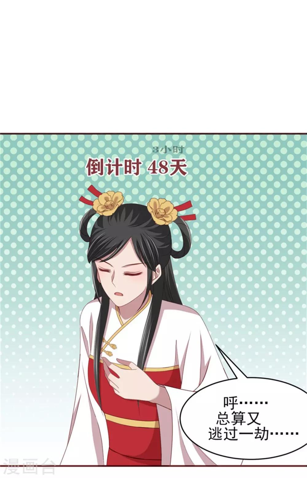 第34话 柴火丫头36