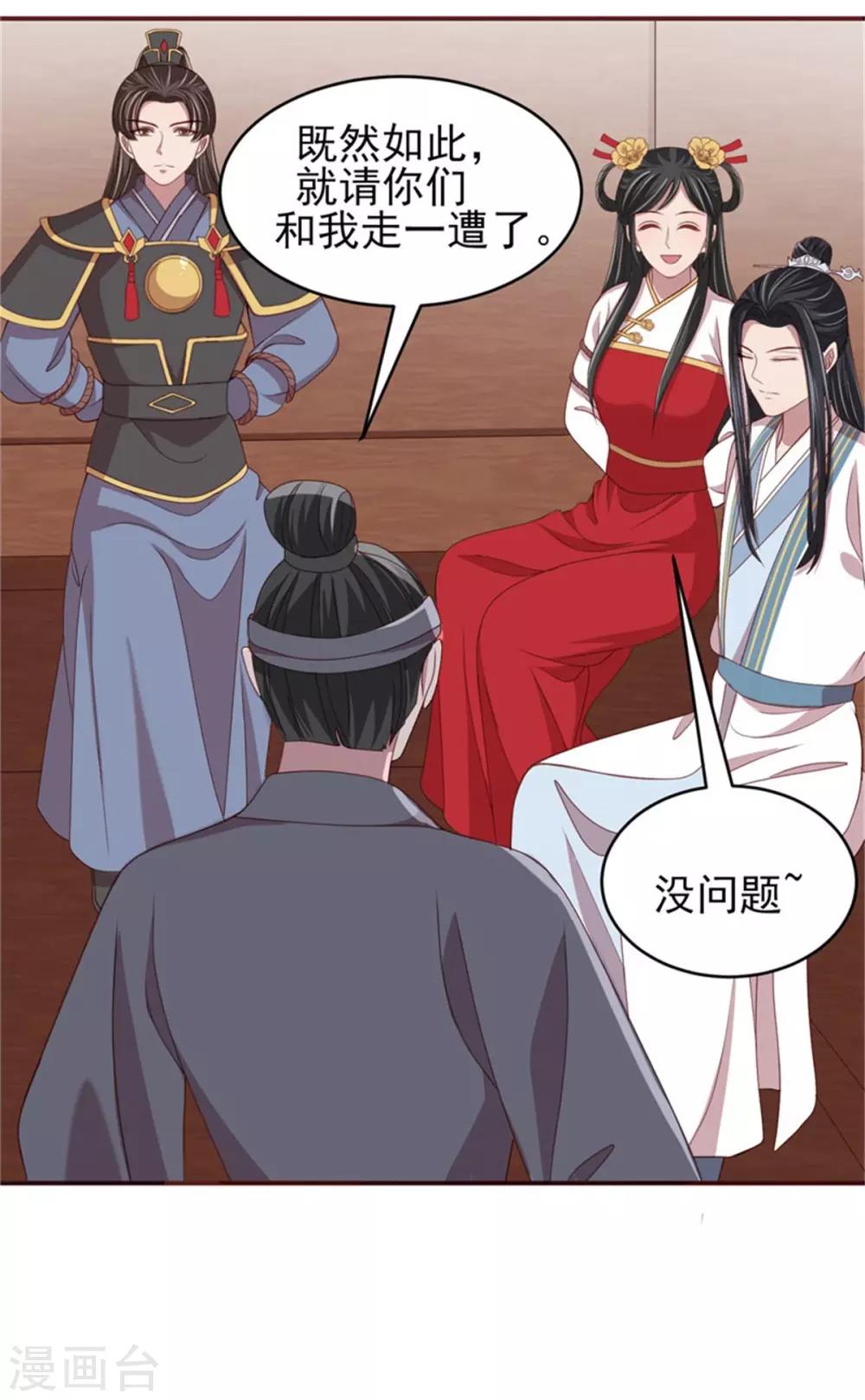第34话 柴火丫头38