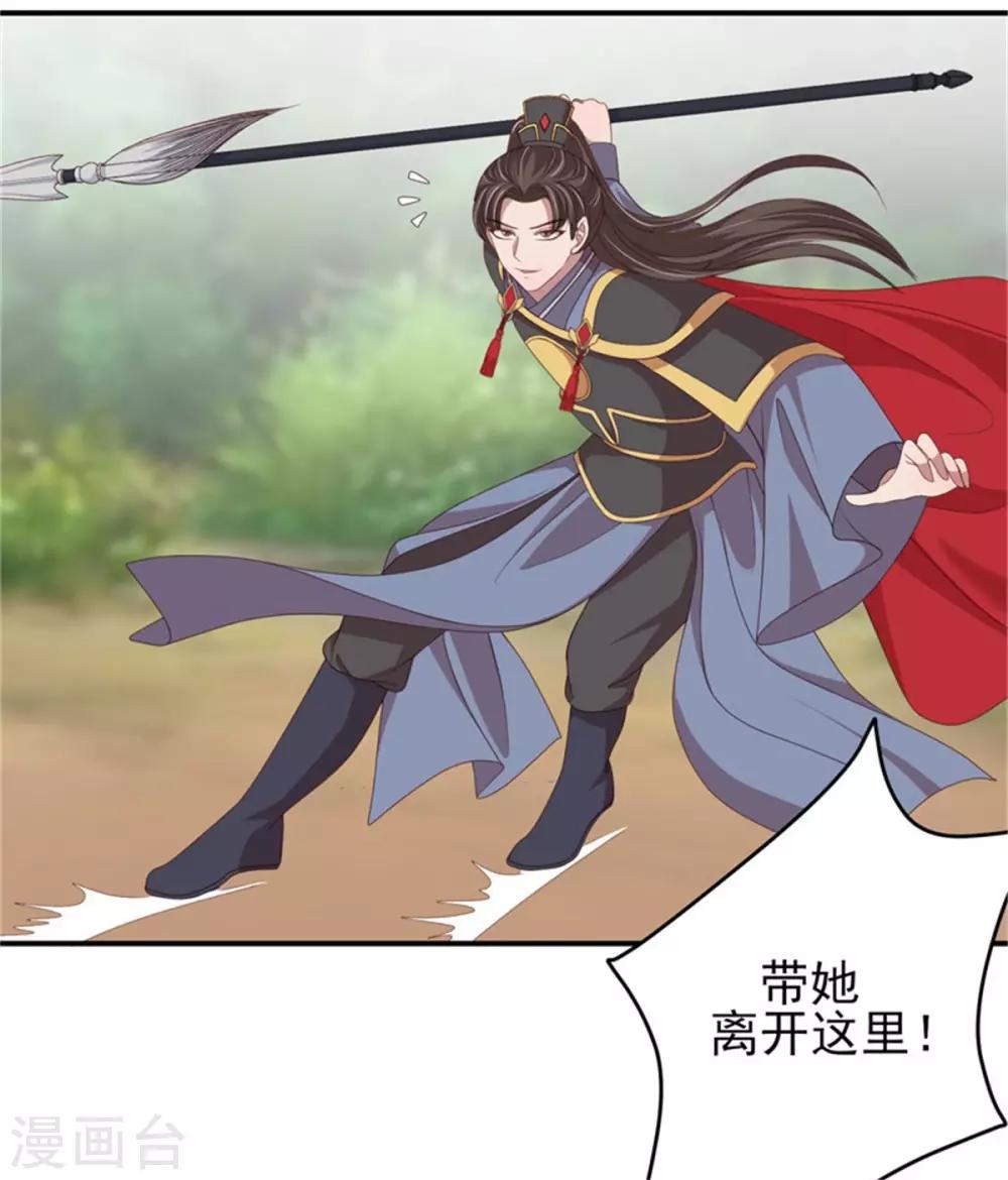 第34话 柴火丫头4