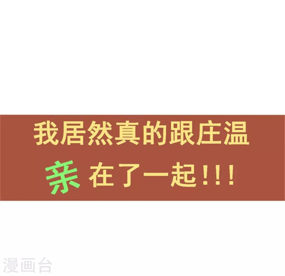 第34话 柴火丫头42