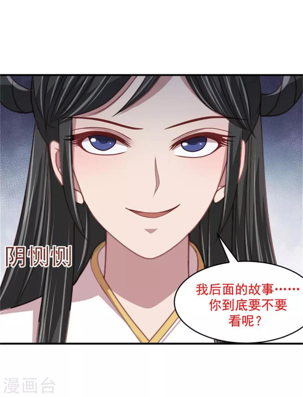 第34话 柴火丫头44