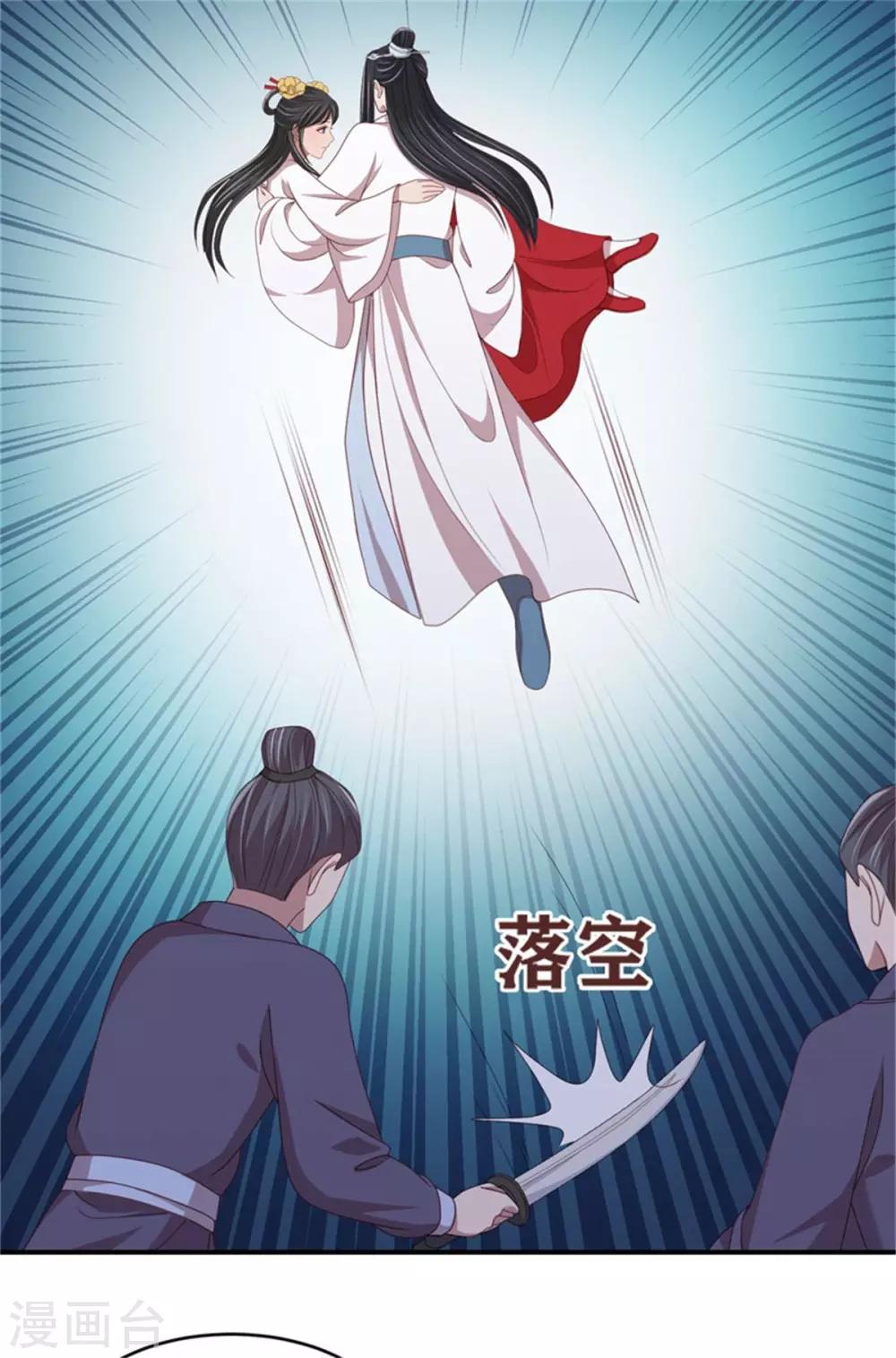 第34话 柴火丫头6