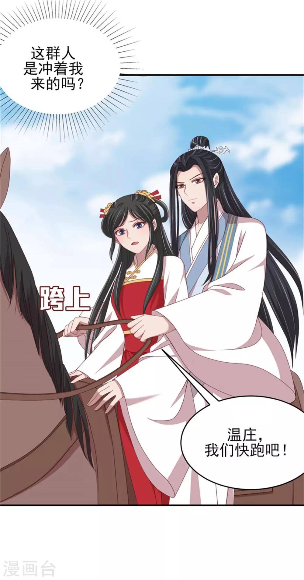 第34话 柴火丫头8