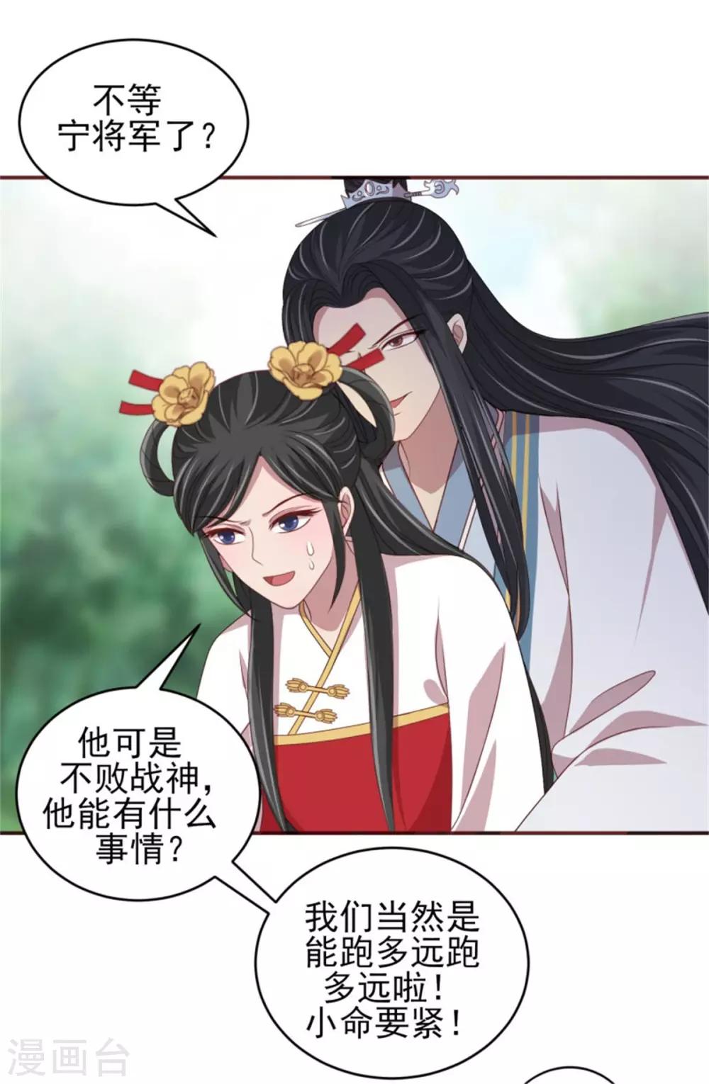 第34话 柴火丫头9