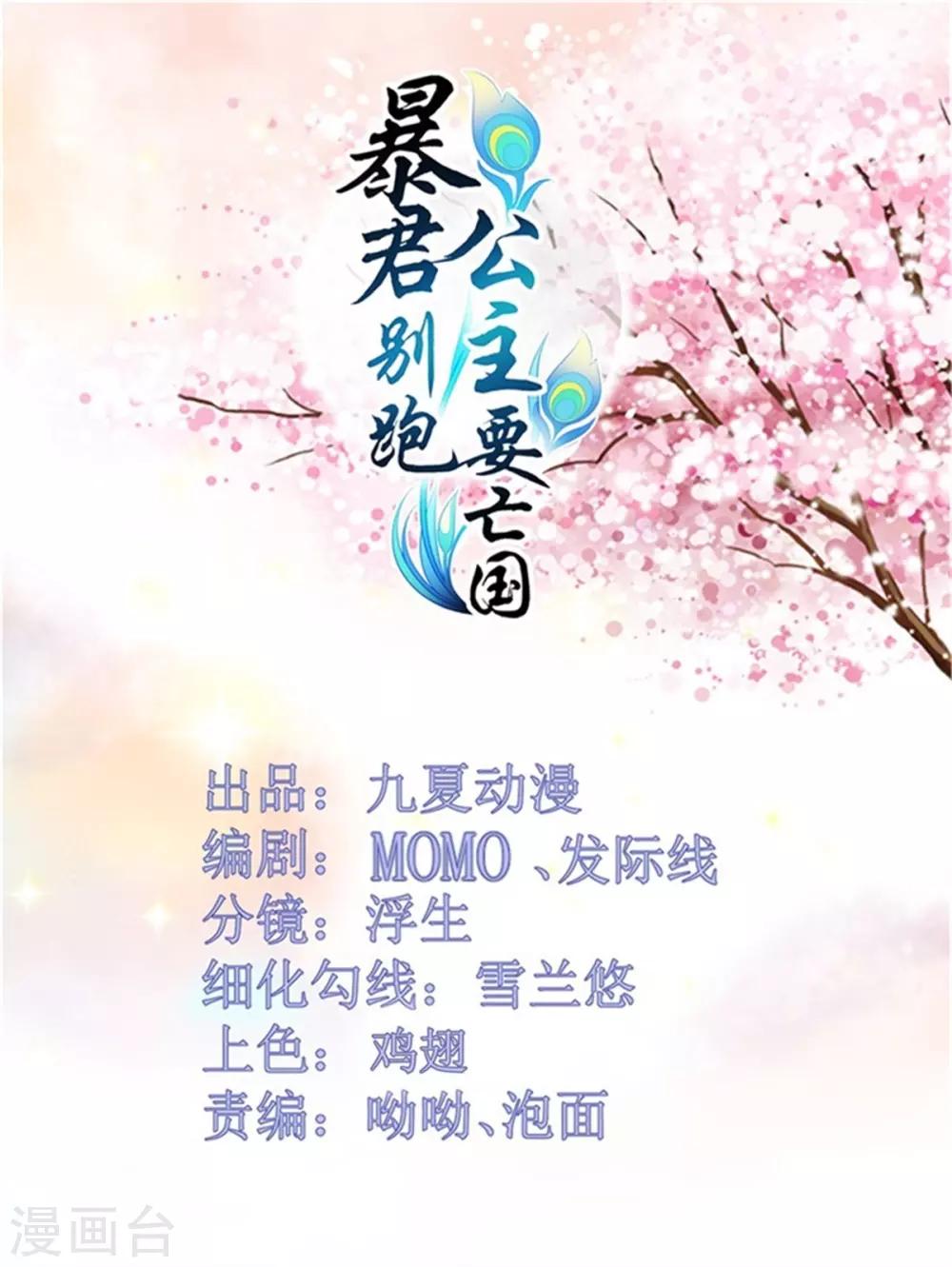 第35话 他居然吻我！0