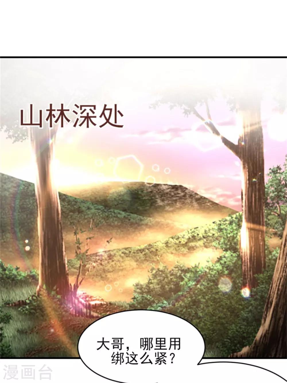 第35话 他居然吻我！1