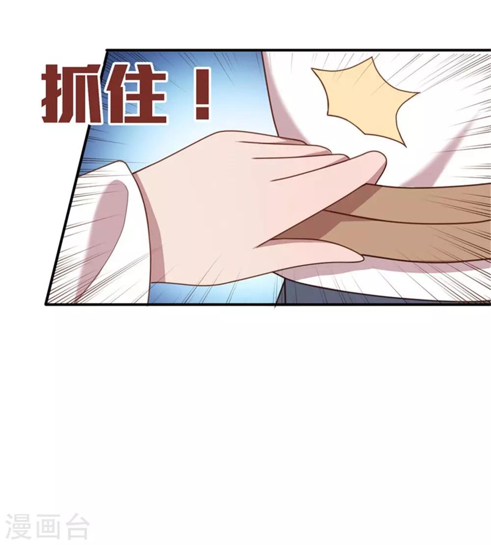 第35话 他居然吻我！15