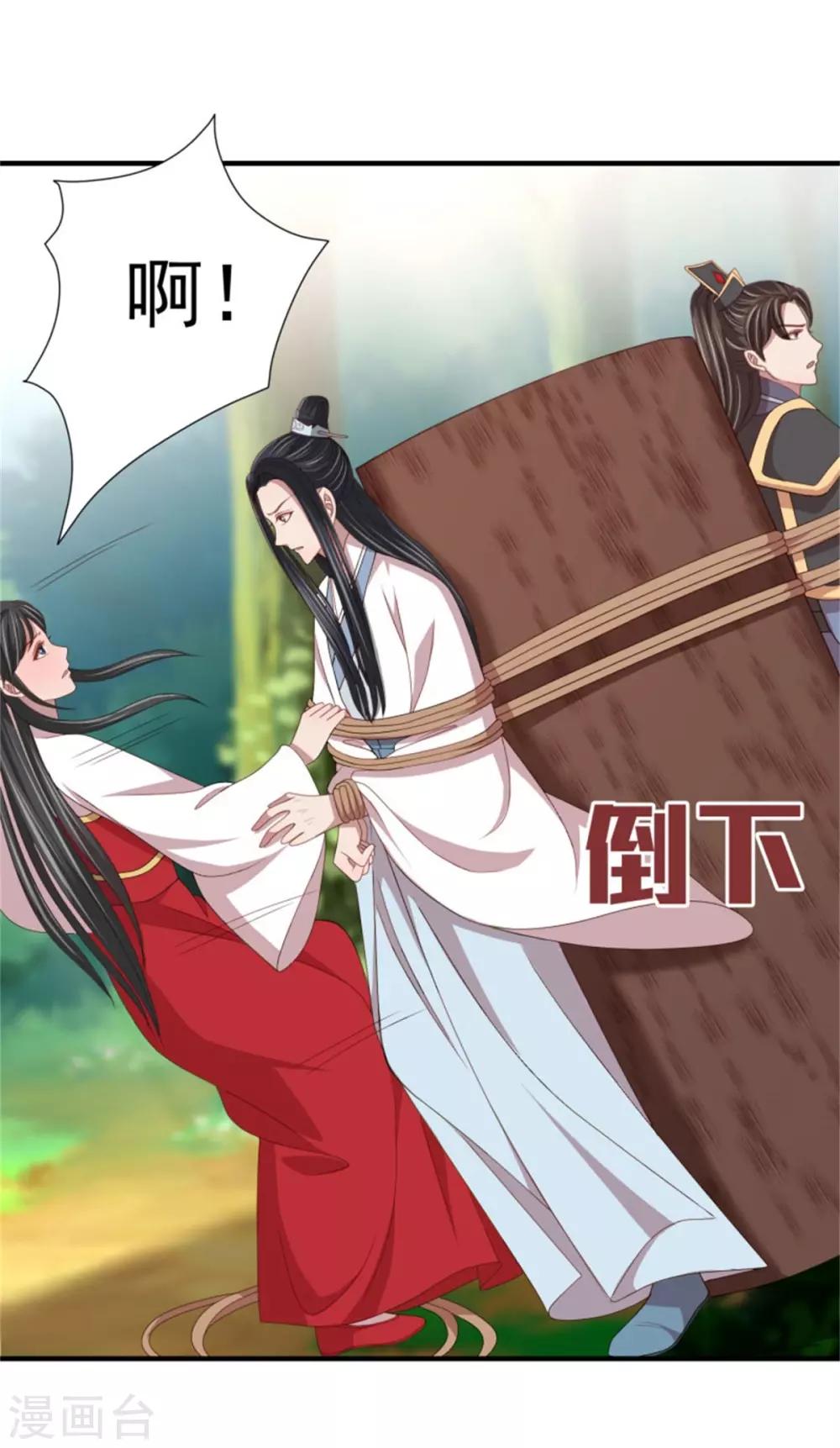第35话 他居然吻我！16