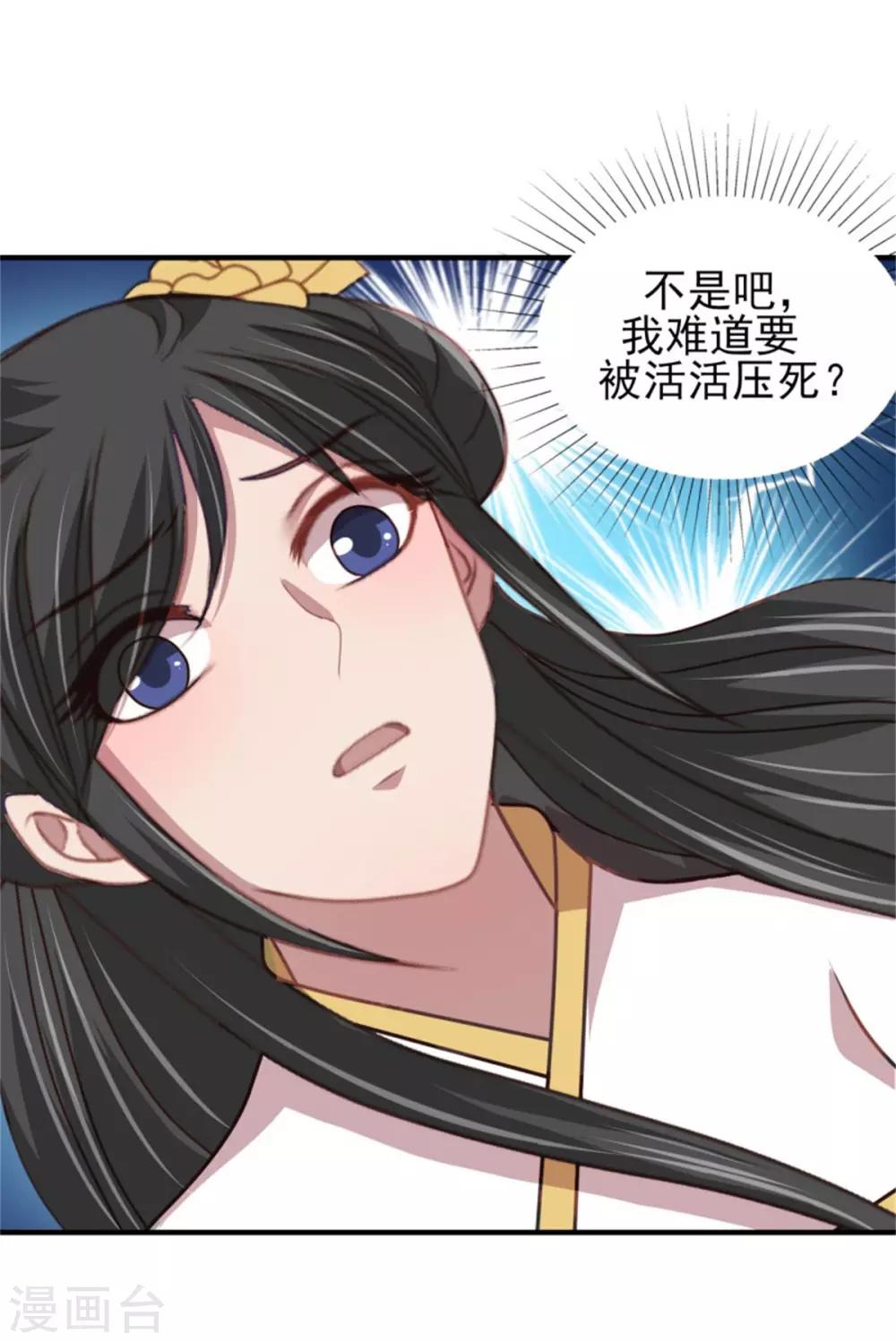 第35话 他居然吻我！17