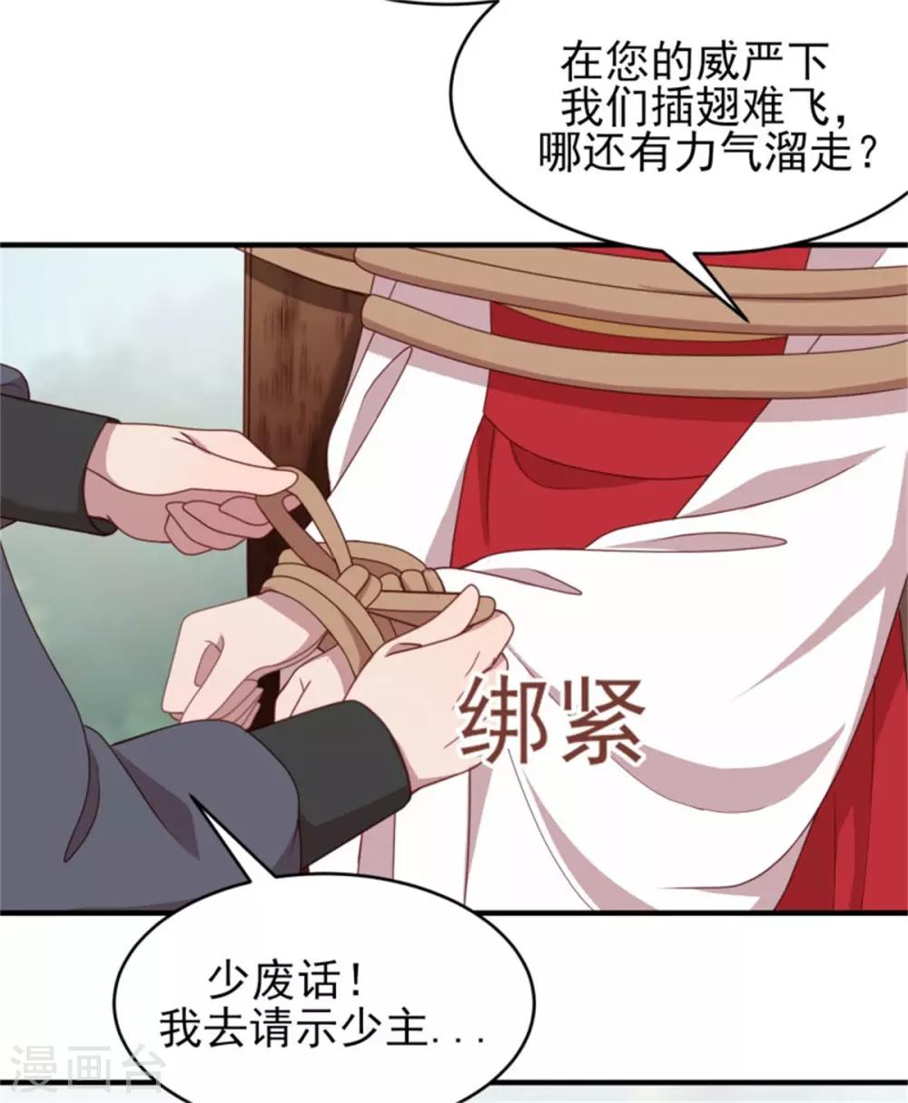 第35话 他居然吻我！2