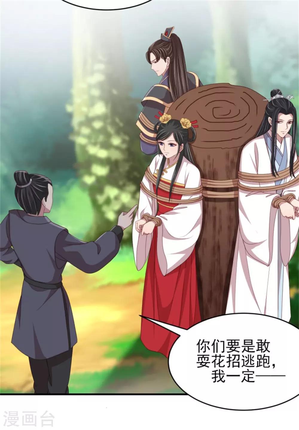 第35话 他居然吻我！3