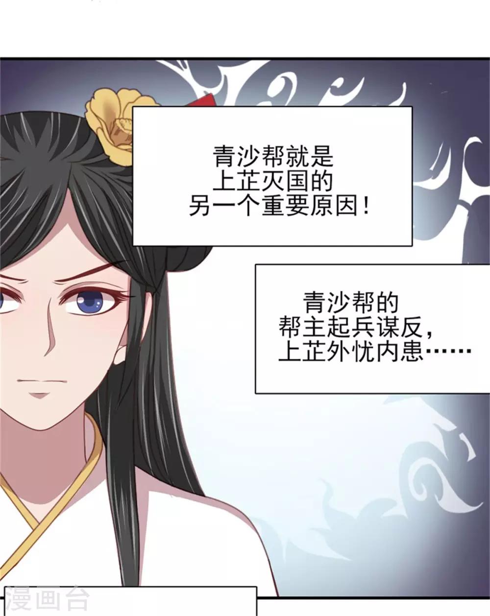 第35话 他居然吻我！30