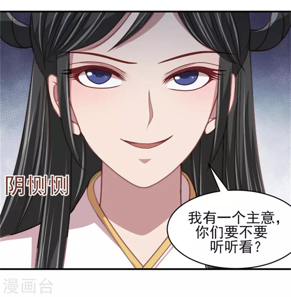 第35话 他居然吻我！32