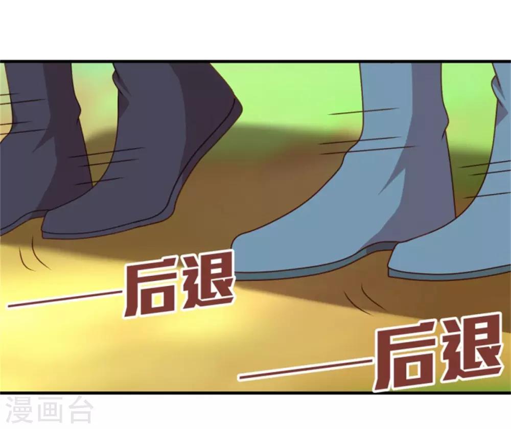 第35话 他居然吻我！33