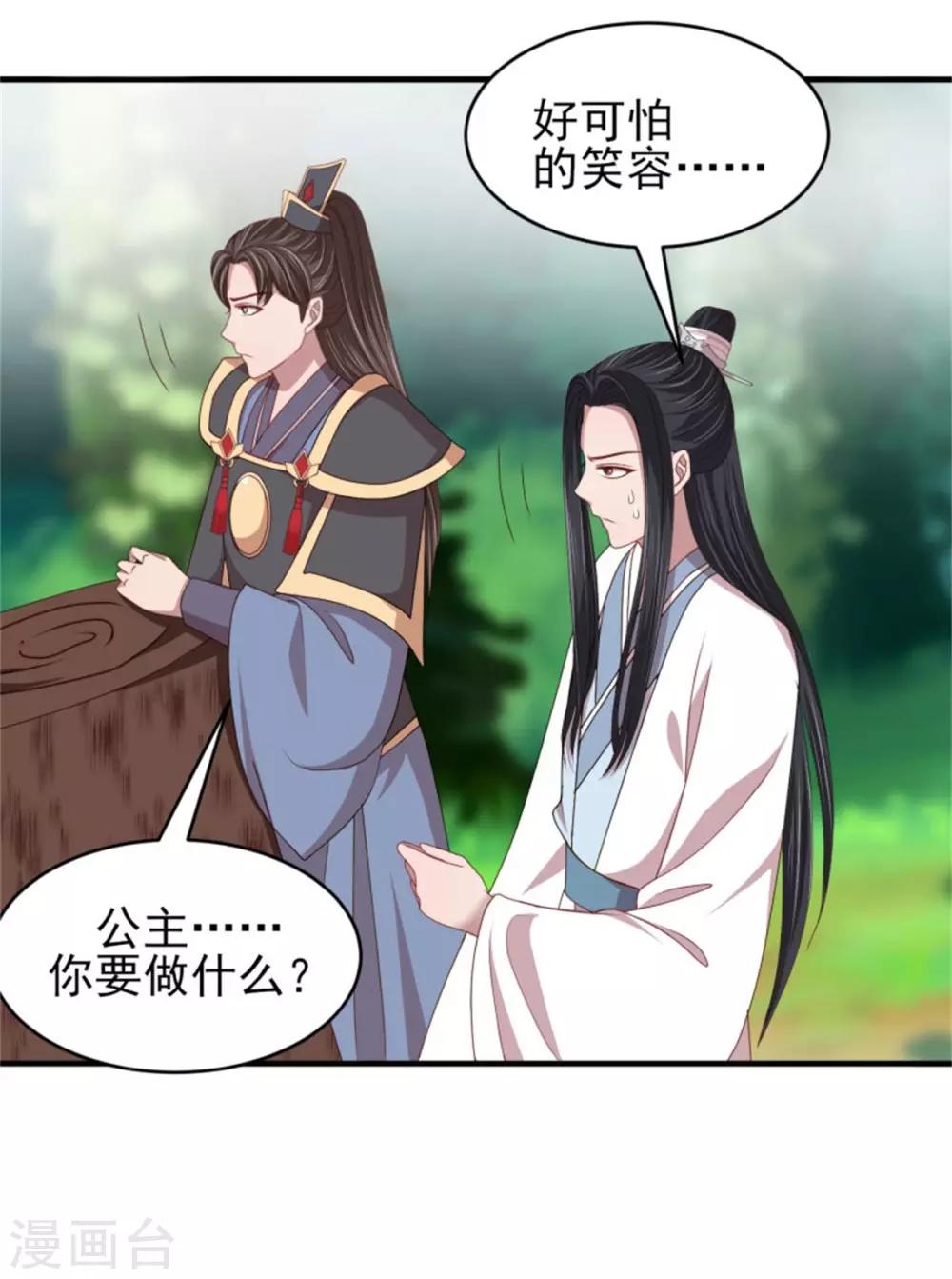 第35话 他居然吻我！34