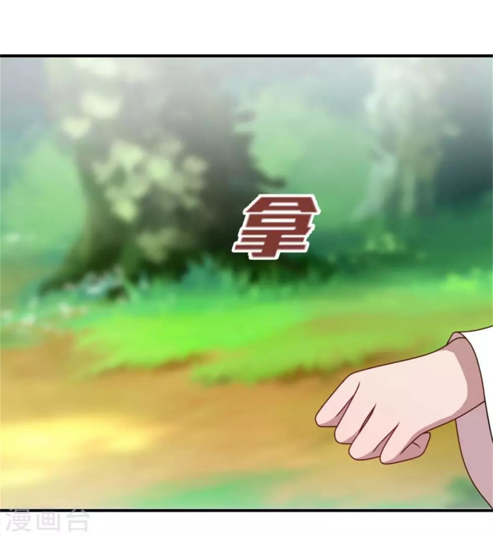 第35话 他居然吻我！35