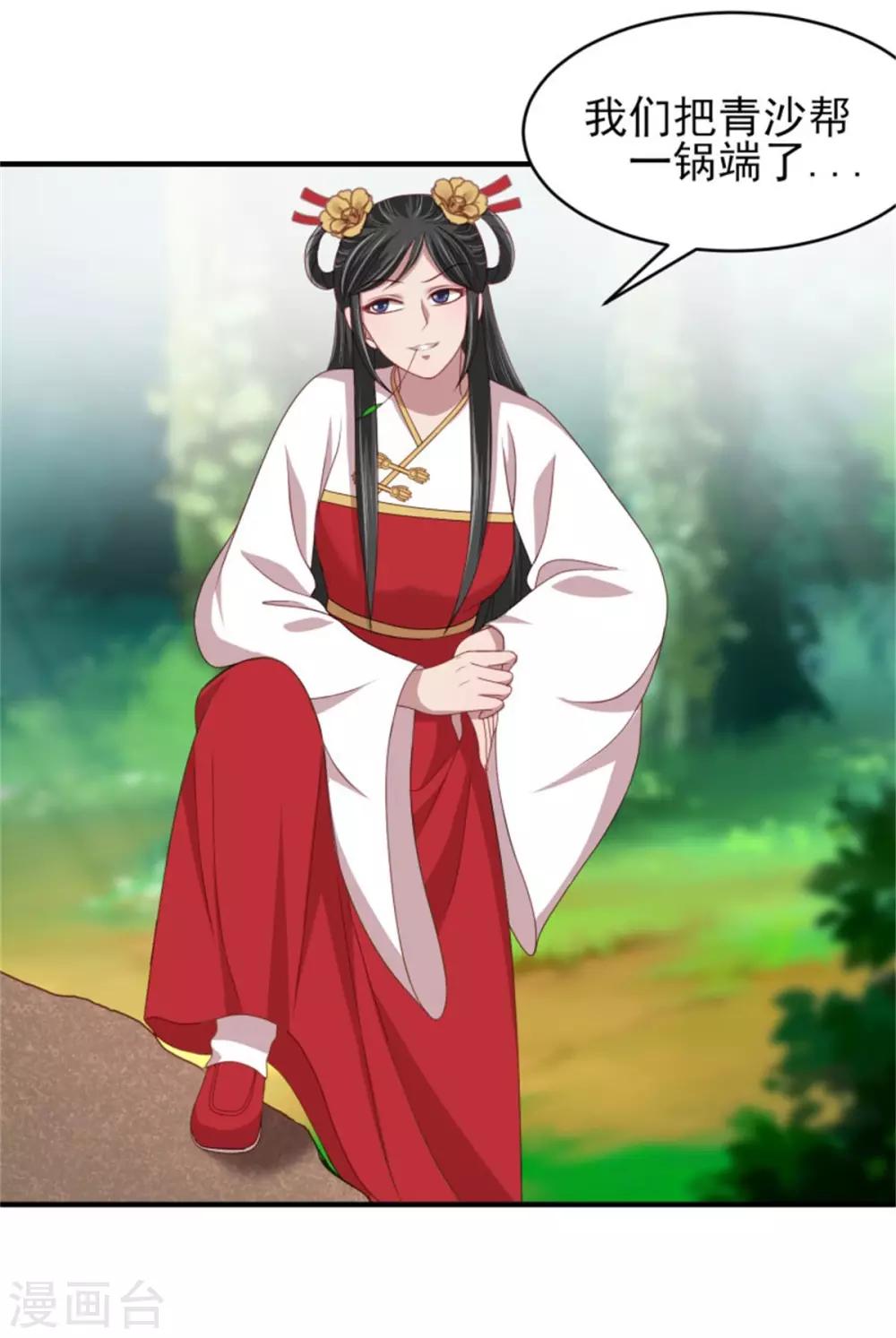 第35话 他居然吻我！36